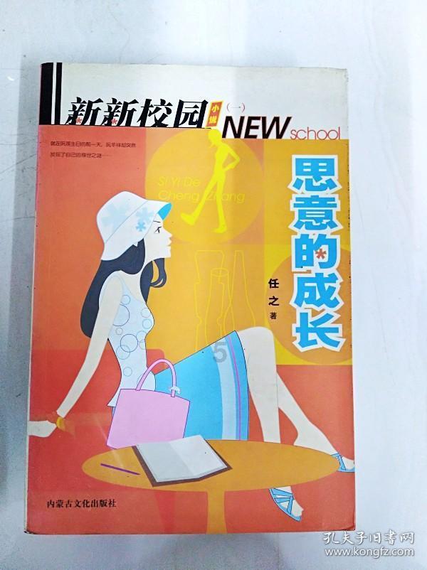 火影忍者冒险传