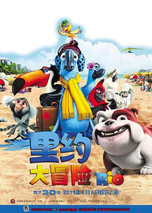 西游记悟空传3