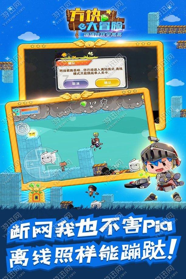 热血射门