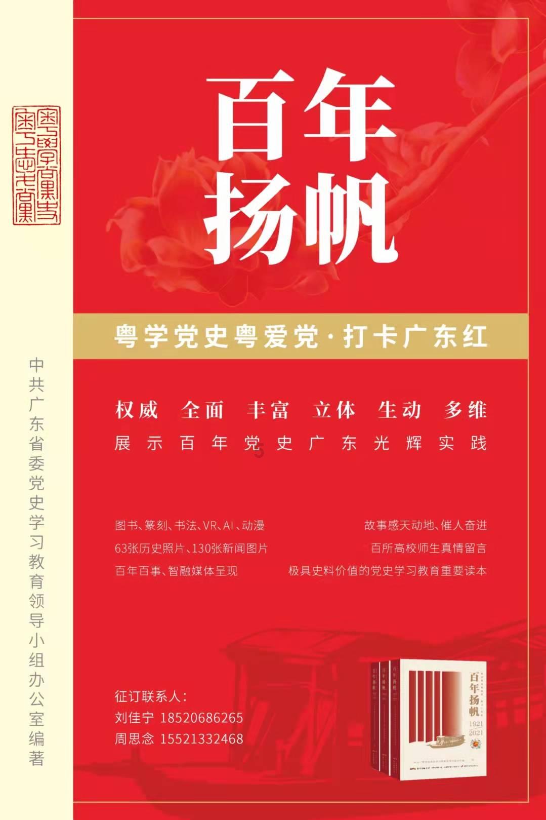 真三英杰传